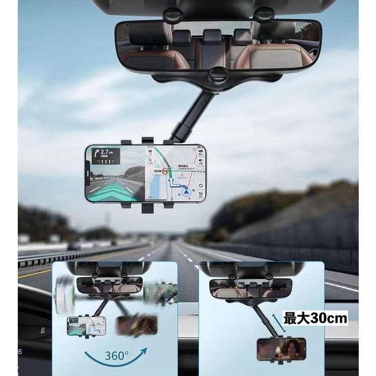 スマホホルダー 車用 バックミラー取り付け | PlusNao | 詳細画像3 