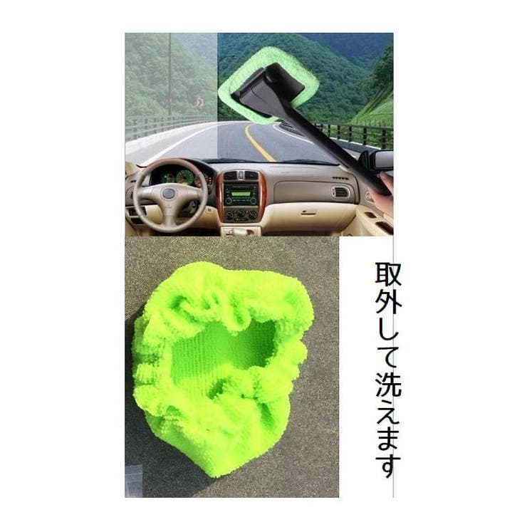 窓ガラス用モップ ウィンドウモップ 車用 | PlusNao | 詳細画像12 