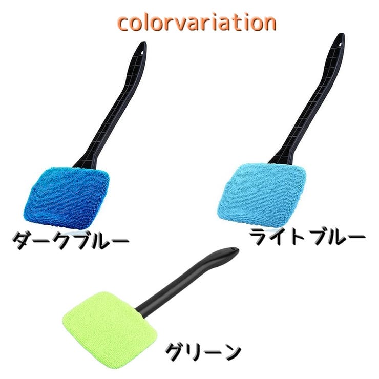 窓ガラス用モップ ウィンドウモップ 車用 | PlusNao | 詳細画像13 
