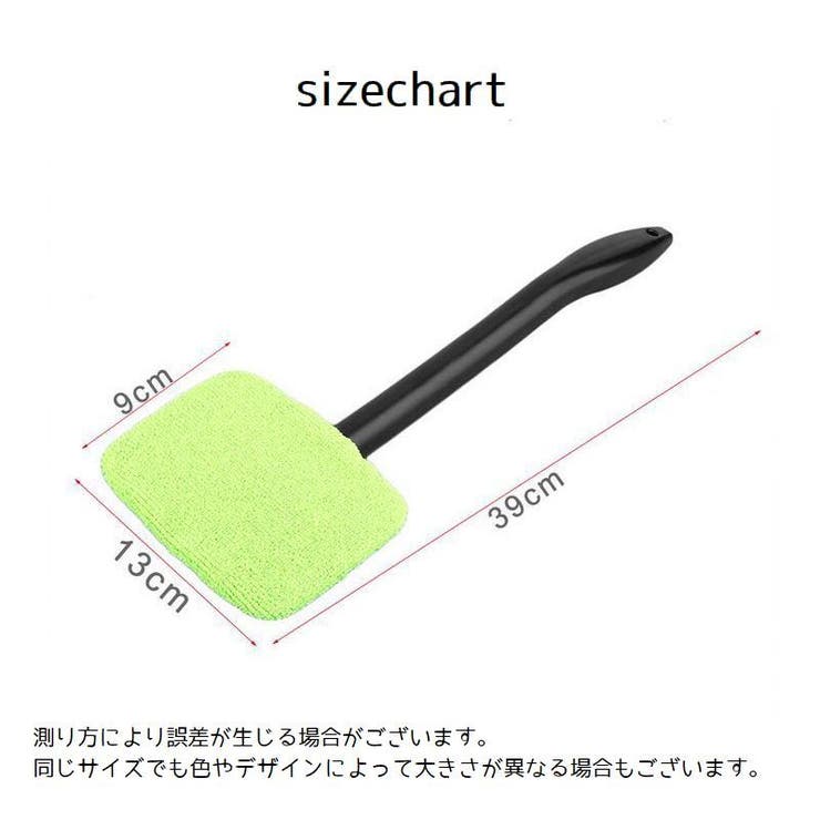窓ガラス用モップ ウィンドウモップ 車用 | PlusNao | 詳細画像14 
