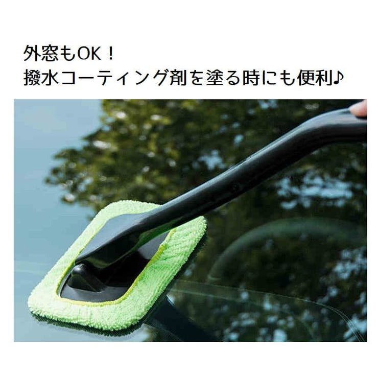 窓ガラス用モップ ウィンドウモップ 車用 | PlusNao | 詳細画像3 