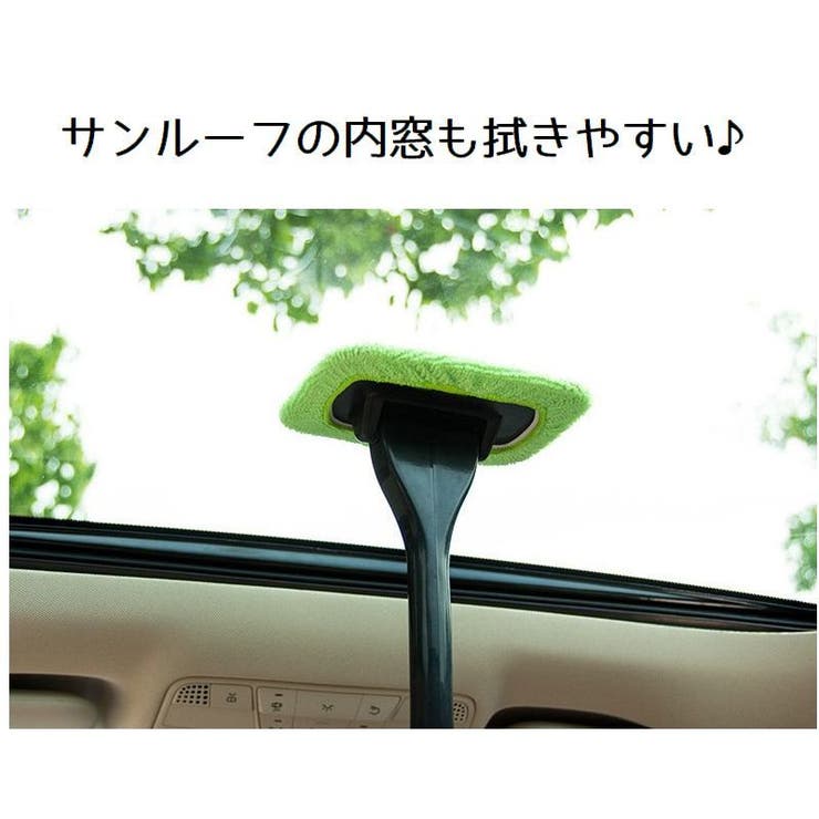 窓ガラス用モップ ウィンドウモップ 車用 | PlusNao | 詳細画像4 