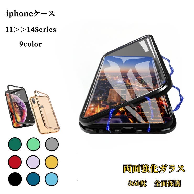 スマホケース iPhoneケース 14 | PlusNao | 詳細画像1 