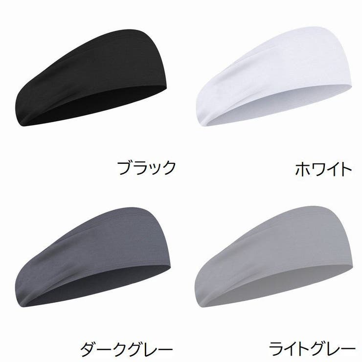 ヘアバンド ヘッドバンド 男女兼用 | PlusNao | 詳細画像13 