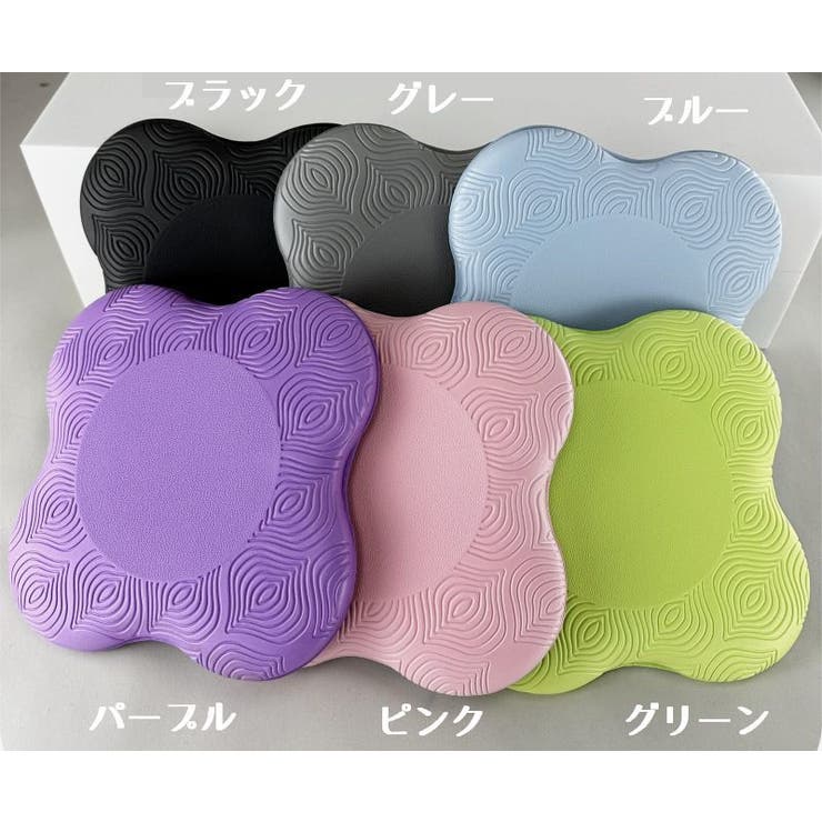 ヨガパット ヨガマット 2個セット | PlusNao | 詳細画像9 