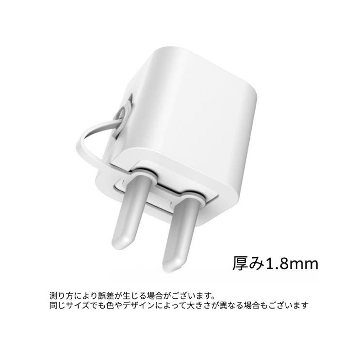 ケーブル保護カバー アダプター保護カバー Apple[品番：FQ000184478