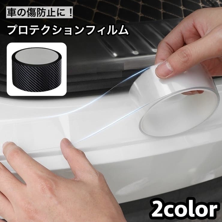 プロテクションフィルム 車用 キズ防止 | PlusNao | 詳細画像1 