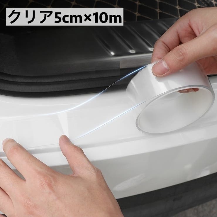 プロテクションフィルム 車用 キズ防止 | PlusNao | 詳細画像19 