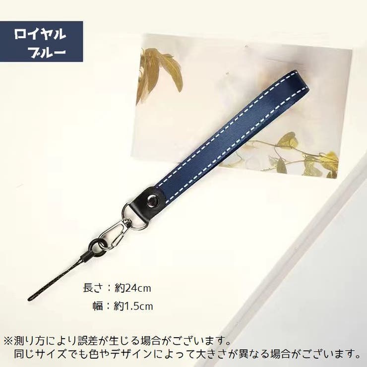 スマホストラップ 携帯ストラップ スマホアクセサリー | PlusNao | 詳細画像14 