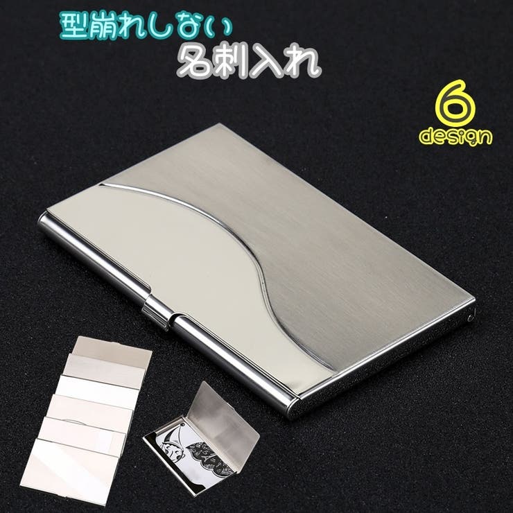 名刺入れ 名刺ケース カードケース | PlusNao | 詳細画像1 