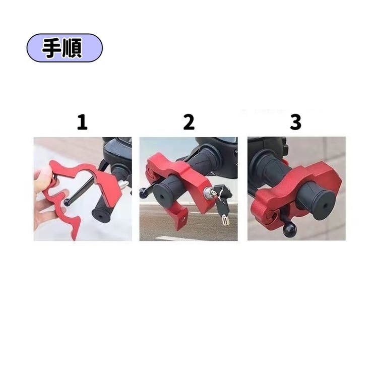 ブレーキレバーロック バイク ハンドルロック | PlusNao | 詳細画像10 
