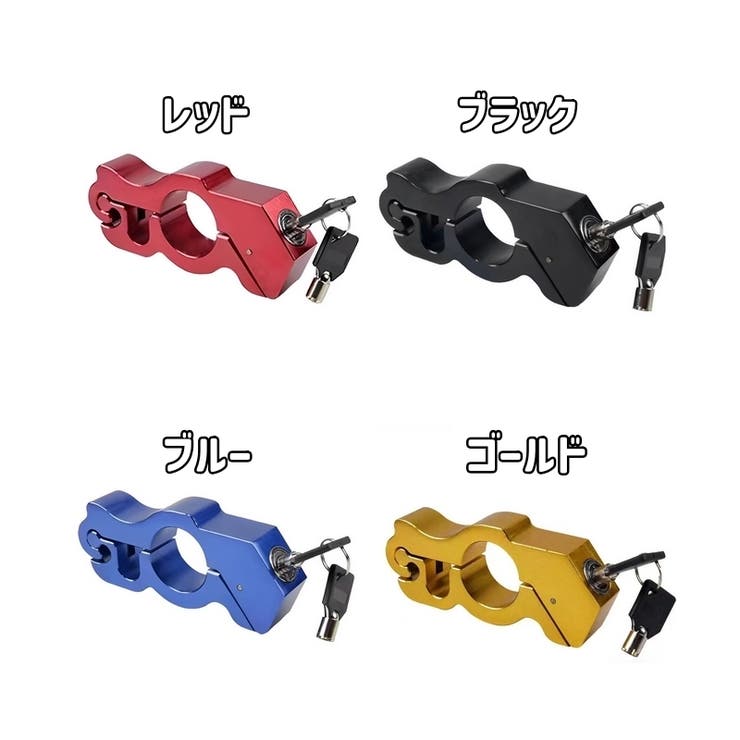 ブレーキレバーロック バイク ハンドルロック | PlusNao | 詳細画像11 