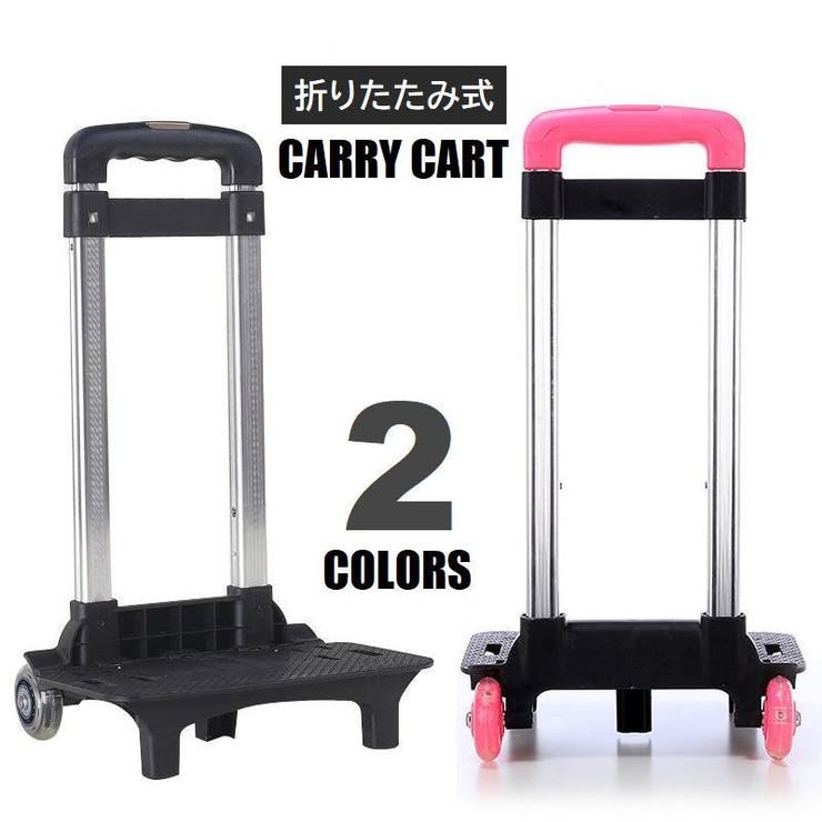 カート 折りたたみ式 台車 | PlusNao | 詳細画像1 