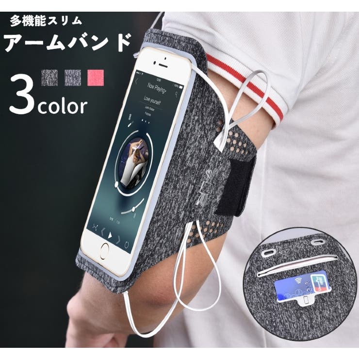 アームバンド スマホホルダー スポーツ | PlusNao | 詳細画像1 