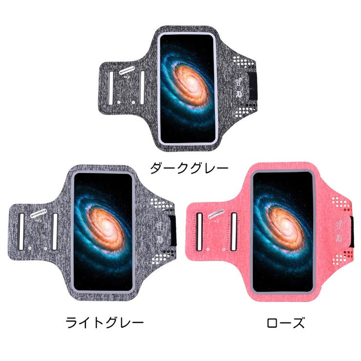 アームバンド スマホホルダー スポーツ | PlusNao | 詳細画像13 