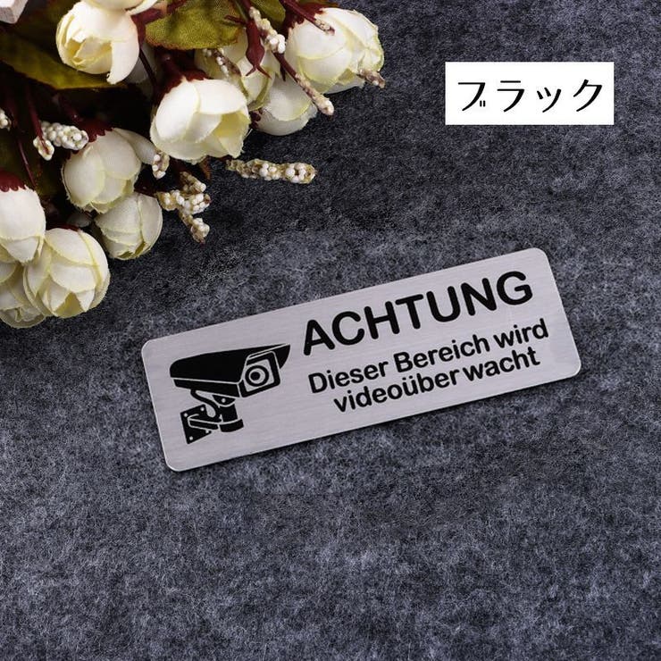 防犯カメラステッカー ウォールステッカー 壁紙シール | PlusNao | 詳細画像6 