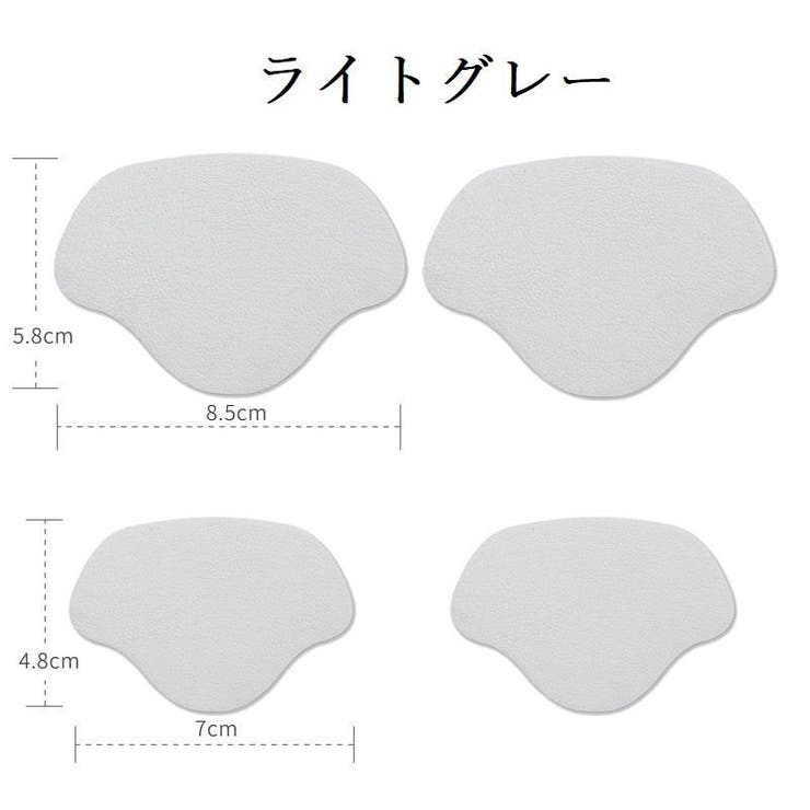 かかと修理パッチ 大小セット セット | PlusNao | 詳細画像12 