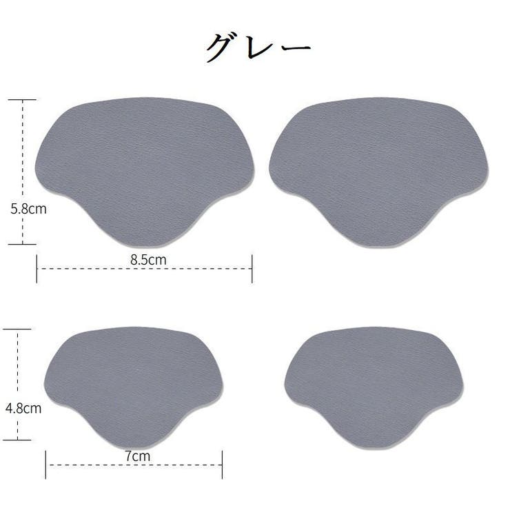 かかと修理パッチ 大小セット セット | PlusNao | 詳細画像14 