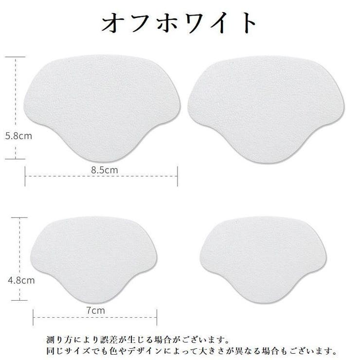 かかと修理パッチ 大小セット セット | PlusNao | 詳細画像19 