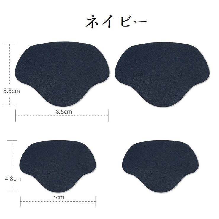かかと修理パッチ 大小セット セット | PlusNao | 詳細画像9 