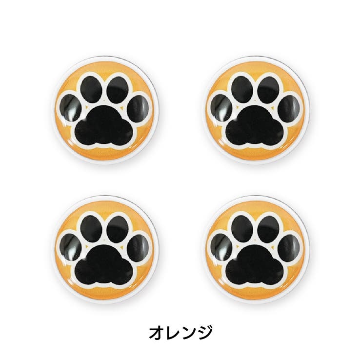 ゼッケンボタン 肉球 足跡 | PlusNao | 詳細画像9 