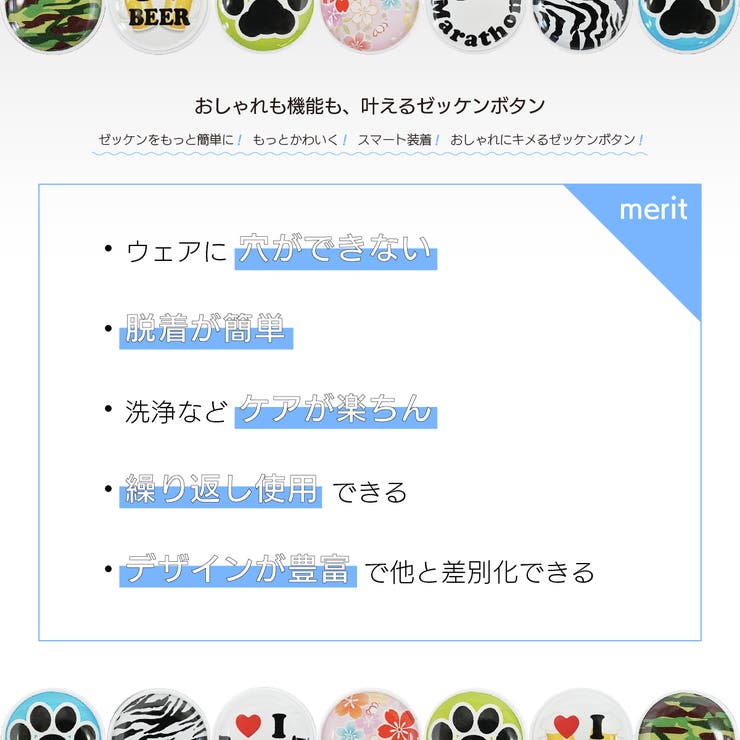 ゼッケンボタン 総柄 ゼッケン留め | PlusNao | 詳細画像2 