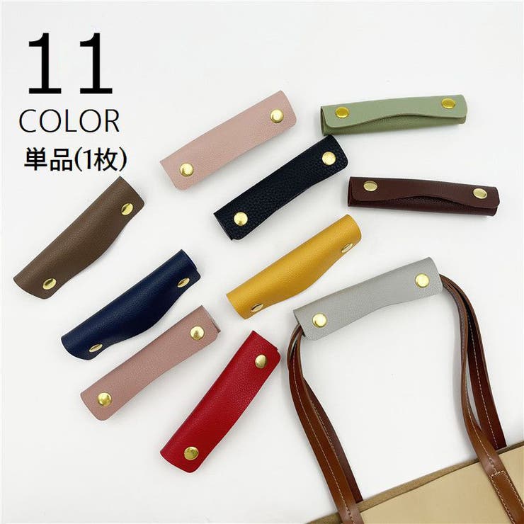 ハンドルカバー 単品 1枚 | PlusNao | 詳細画像1 