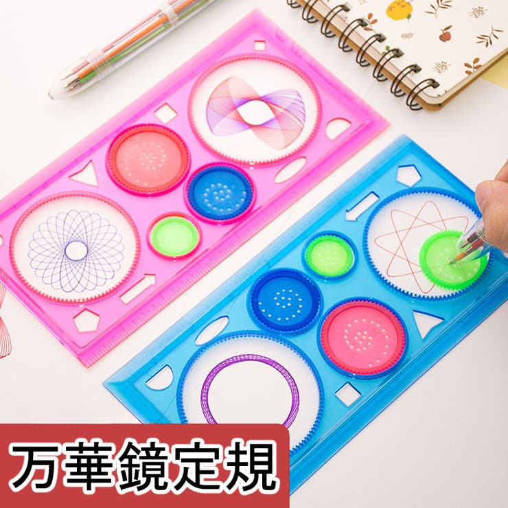 製図テンプレート 7点セット お絵描き定規 | PlusNao | 詳細画像10 