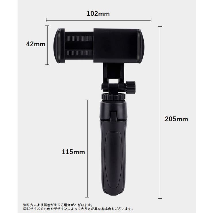 スマホホルダー 三脚 スタンド自撮り棒 | PlusNao | 詳細画像10 