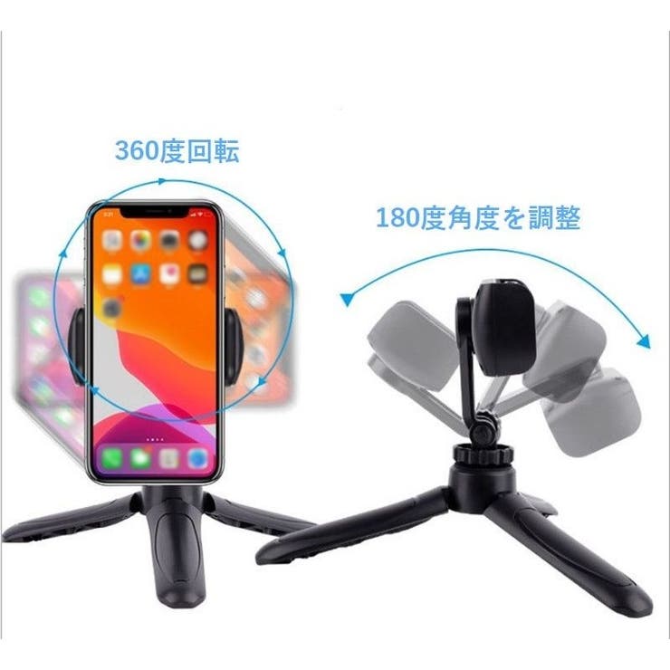 スマホホルダー 三脚 スタンド自撮り棒 | PlusNao | 詳細画像4 