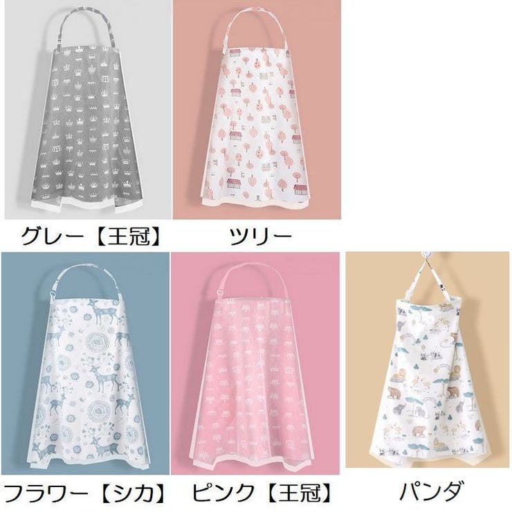 授乳ケープ 授乳エプロン カバー | PlusNao | 詳細画像19 