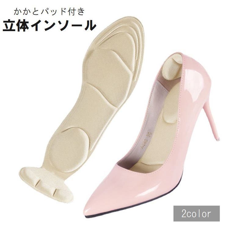 インソール 中敷き かかとパッド付き | PlusNao | 詳細画像1 