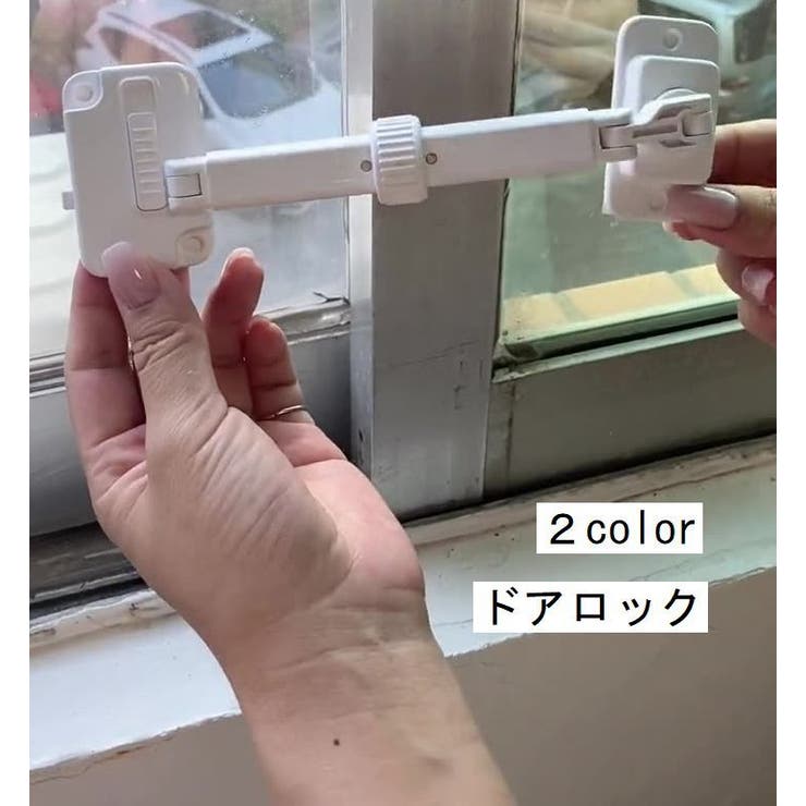 ドアロック 窓ストッパー ストッパー | PlusNao | 詳細画像1 