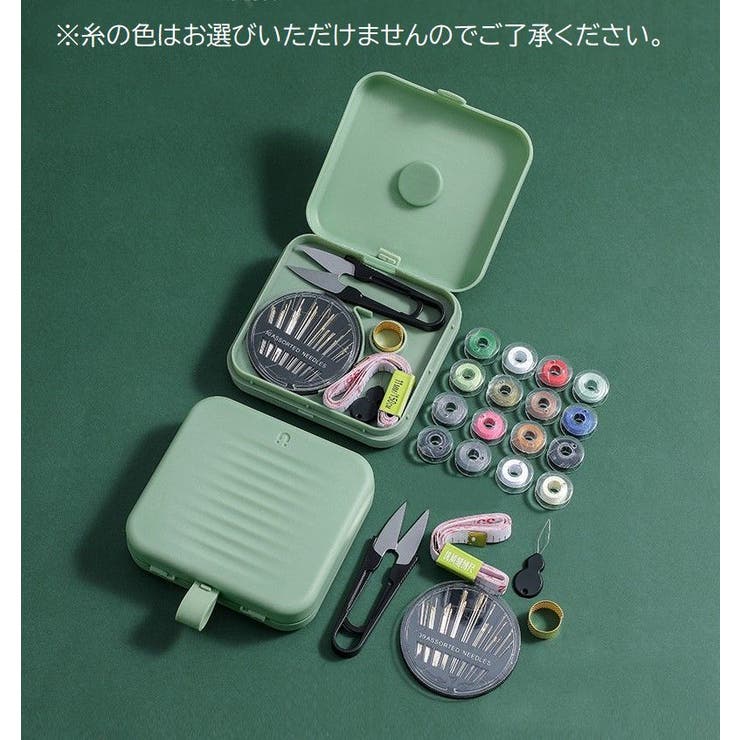 裁縫セット ソーイングセット ソーイングボックス | PlusNao | 詳細画像5 