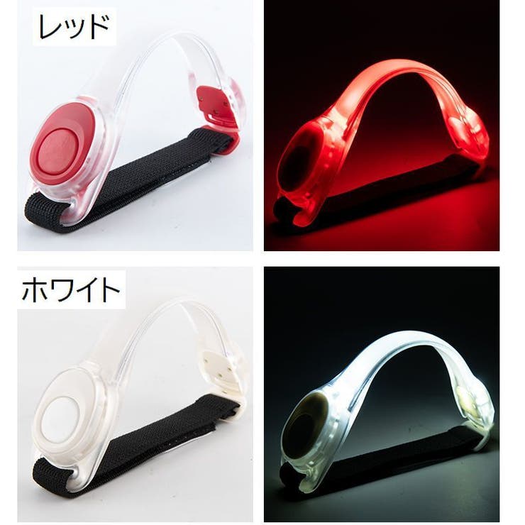 アームバンド LED 光る | PlusNao | 詳細画像15 