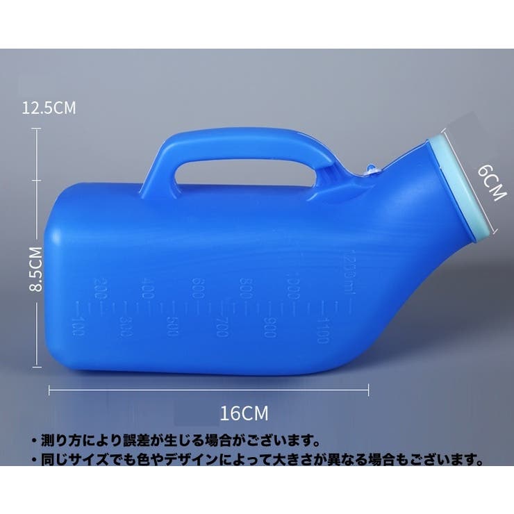 尿器 尿瓶 小便器[品番：FQ000210973]｜PlusNao（プラスナオ）｜｜Shoplist