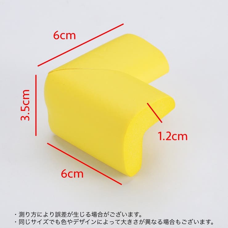コーナークッション コーナーガード L字型 | PlusNao | 詳細画像12 