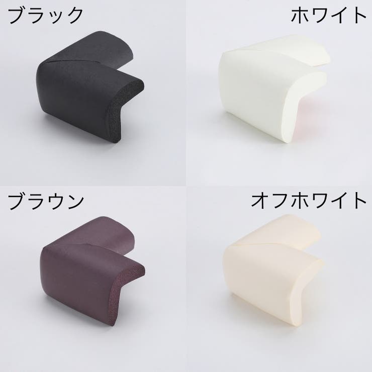 コーナークッション コーナーガード L字型 | PlusNao | 詳細画像9 