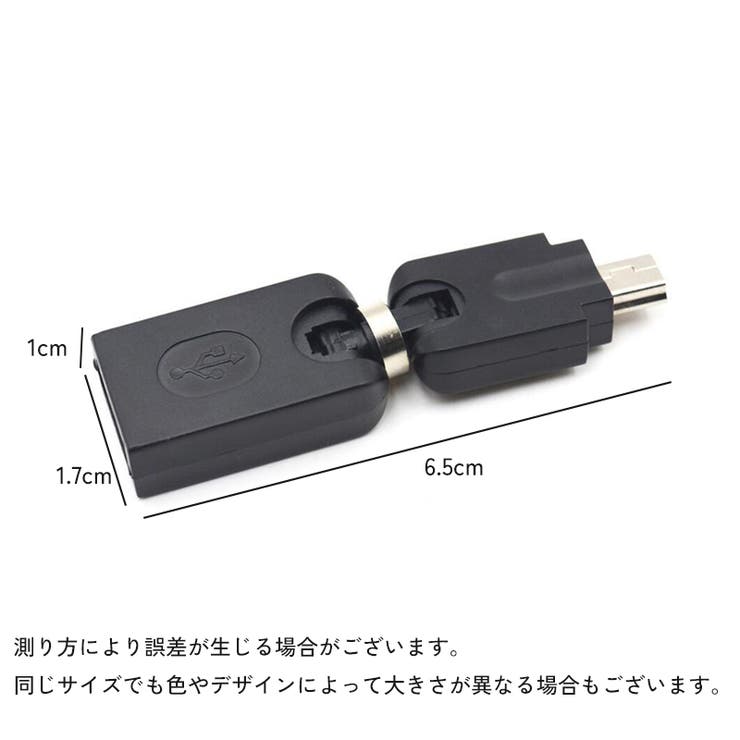 USB変換コネクタ 変換アダプター メス | PlusNao | 詳細画像7 