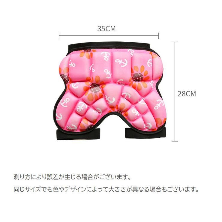 ヒッププロテクター キッズ 子供用 | PlusNao | 詳細画像11 