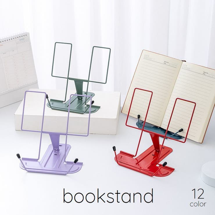 ブックスタンド 読書スタンド スマホスタンド | PlusNao | 詳細画像1 