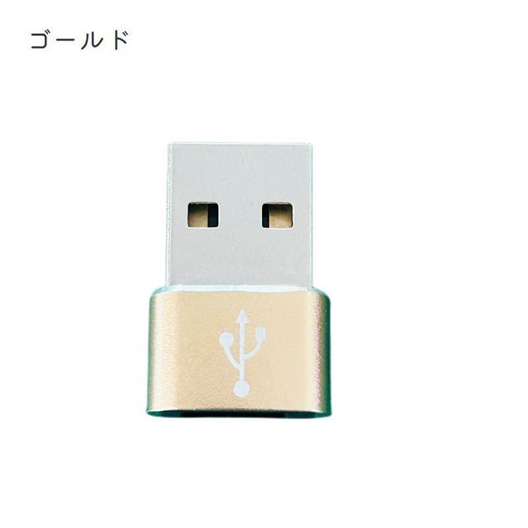 変換アダプター TypeC USB | PlusNao | 詳細画像10 
