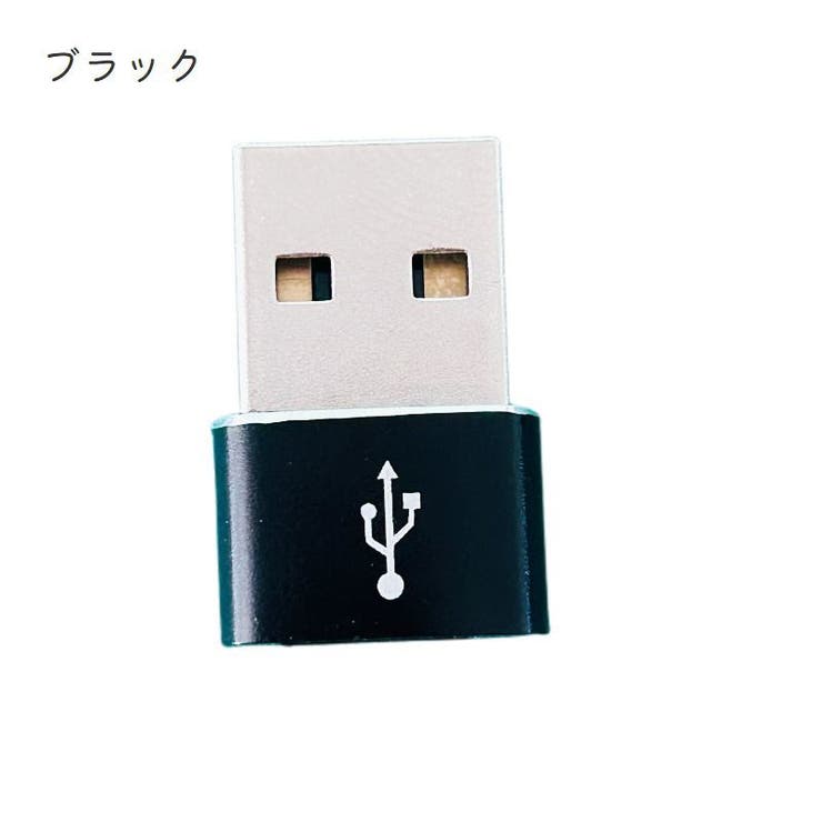 変換アダプター TypeC USB | PlusNao | 詳細画像12 