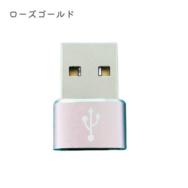 変換アダプター TypeC USB | PlusNao | 詳細画像9 