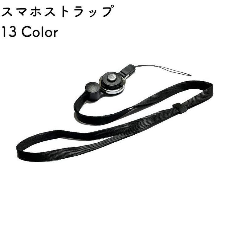 スマホストラップ ネックストラップ 首掛け | PlusNao | 詳細画像1 