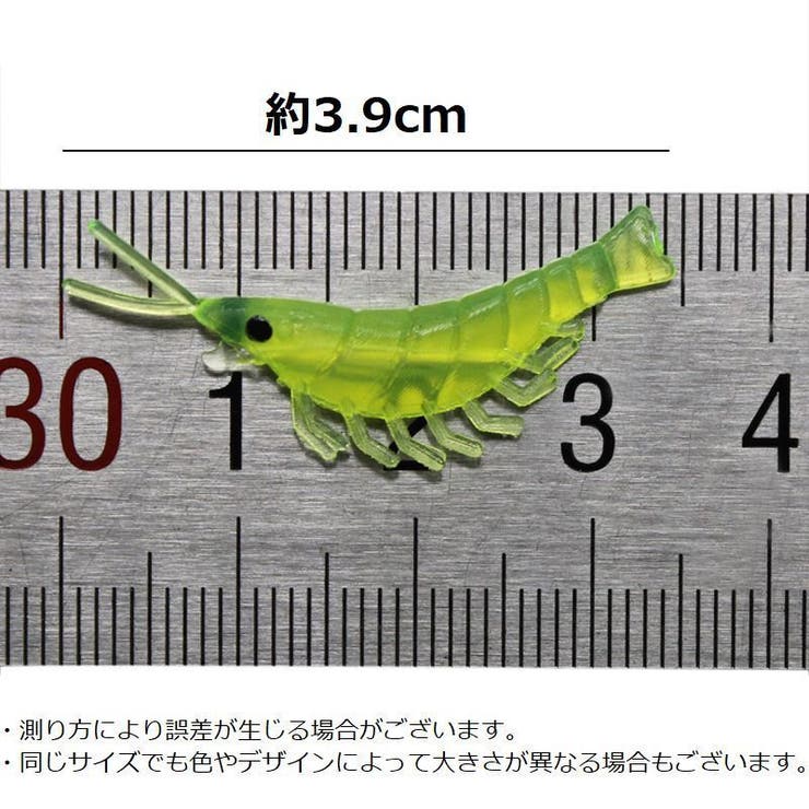 エビワーム 50個セット 3 | PlusNao | 詳細画像9 