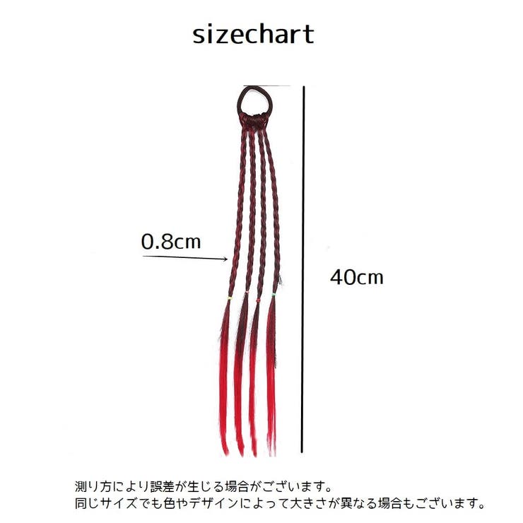 エクステンション ヘアゴム付き エクステ | PlusNao | 詳細画像17 