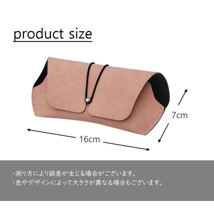 眼鏡ケース メガネケース メガネ入れ | PlusNao | 詳細画像10 