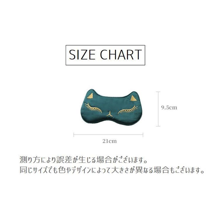 アイマスク 安眠グッズ 健康グッズ | PlusNao | 詳細画像20 