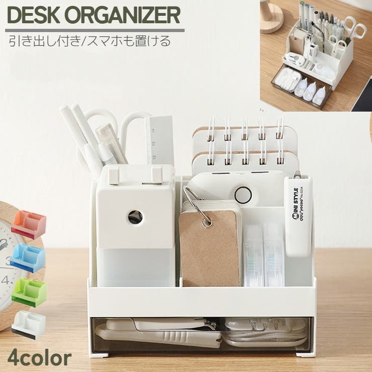 デスクオーガナイザー 引き出し付き ペン立て | PlusNao | 詳細画像1 